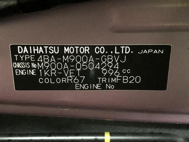 ルーミー カスタムG-T フルセグ メモリーナビ DVD再生 ミュージックプレイヤー接続可 バックカメラ 衝突被害軽減システム ドラレコ 両側電動スライド LEDヘッドランプ ウオークスルー ワンオーナー 記録簿(37枚目)