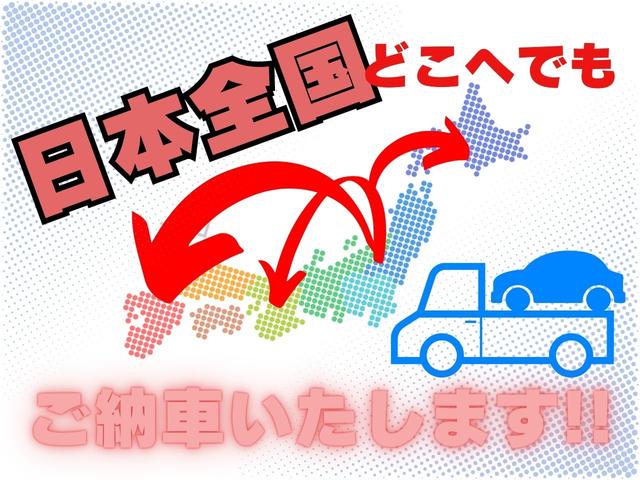 北海道から沖縄まで全国ご納車可能です。遠方のお客様もお問い合わせください！