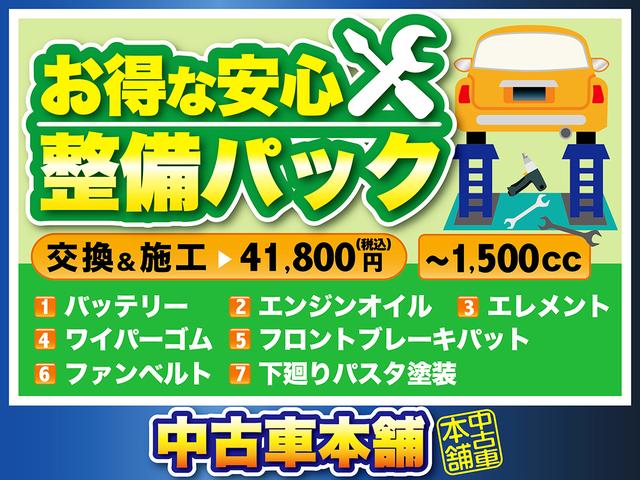 Ｇ　１セグＴＶ　ＴＶナビ　フルオートエアコン　助手席エアバッグ　キーレスキー　運転席エアバッグ　セキュリティー　ＰＳ　禁煙　Ｂカメラ　電動格納式ドアミラー　パワーウィンドウ　ＡＢＳ　衝突安全ボディ(47枚目)