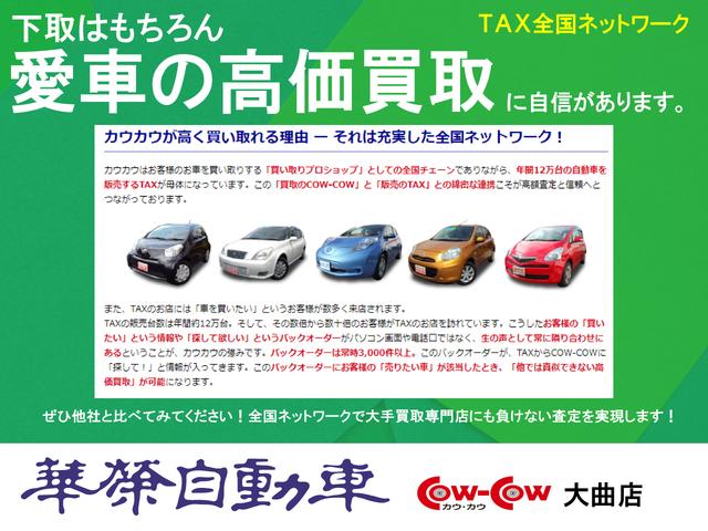 ワゴンＲスマイル ハイブリッドＸ　４ＷＤ・届出済未使用車・オーディオレス・シートヒーター・ミラーヒーター・両側Ｐスライドドア・セーフティサポート・全方位カメラ付純正ナビＴＶ（37枚目）