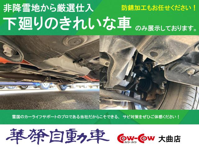 雪国秋田では路面凍結防止剤（塩カル）による下廻りの錆が問題となっております。当店では、仕入れを行う時点で非降雪地帯のサビの無い車を厳選して仕入れをしておりますので、サビのない車を展示しております。