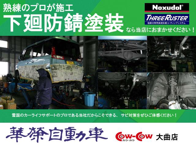当社ではサビの無い車を展示しております。今後秋田で乗られる際には、錆の発生を防止するために防錆塗装をオススメしております。当社ではノックスドール、スリーラスターを取り扱っております。
