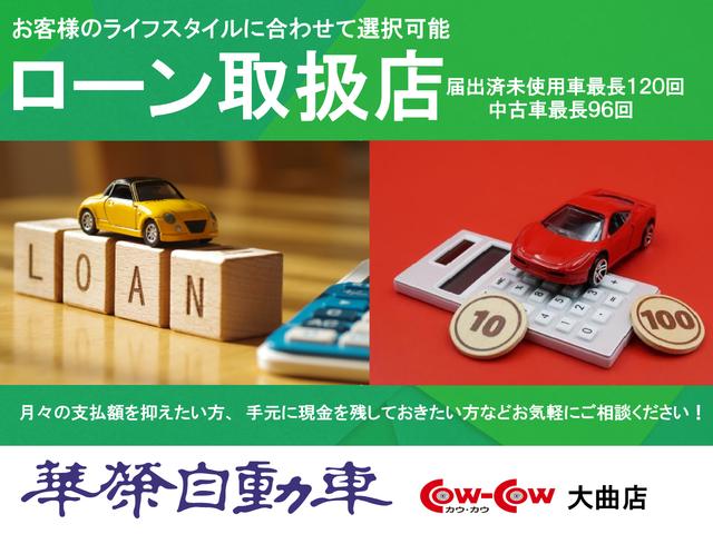 ローンのご相談もお気軽にどうぞ！届出済未使用車は最長１２０回、中古車では最長９６回払いまでご用意しております。