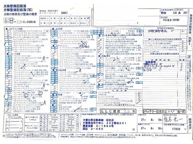 ヒノレンジャー 　ワイド・エアサス・Ｊ０７Ｅ・６４００ターボ・６速ＭＴ・エアサスシート・２００Ｌタンク　Ｈ２７〜Ｒ４日野ディーラー整備記録簿あり　ナンバー応談・赤城車体製　２台積み　積載車　キャリアカー（30枚目）