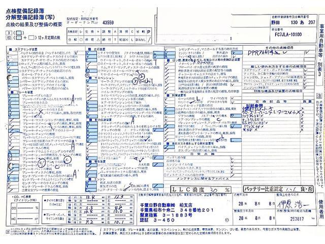 ヒノレンジャー 　ワイド・エアサス・Ｊ０７Ｅ・６４００ターボ・６速ＭＴ・エアサスシート・２００Ｌタンク　Ｈ２７〜Ｒ４日野ディーラー整備記録簿あり　ナンバー応談・赤城車体製　２台積み　積載車　キャリアカー（31枚目）