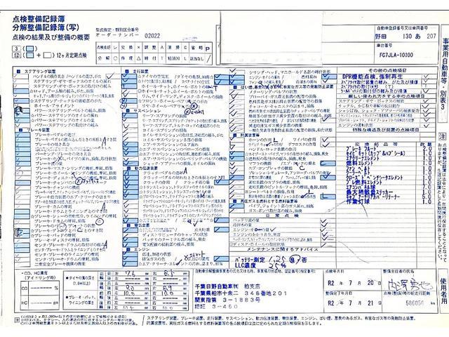 ヒノレンジャー 　ワイド・エアサス・Ｊ０７Ｅ・６４００ターボ・６速ＭＴ・エアサスシート・２００Ｌタンク　Ｈ２７〜Ｒ４日野ディーラー整備記録簿あり　ナンバー応談・赤城車体製　２台積み　積載車　キャリアカー（35枚目）