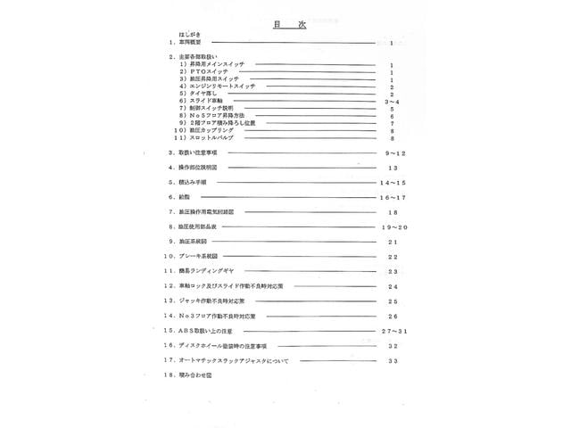 日野 プロフィア