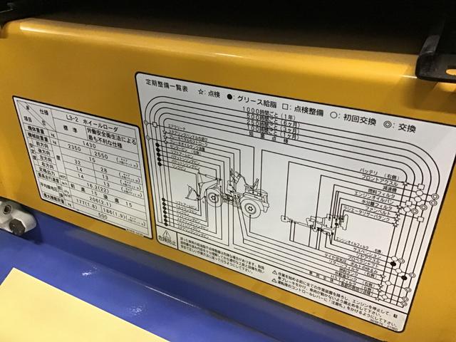 日本 　ＴＣＭ　ホイールローダー　Ｌ３－２　稼働時間８１０ｈ　バケット０．４立米　ヒーター　ラジオ（46枚目）