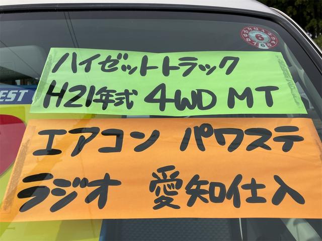 ハイゼットトラック エアコン・パワステ　スペシャル（23枚目）