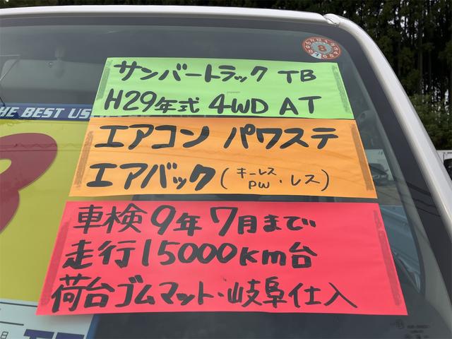 サンバートラック ＴＢ（22枚目）