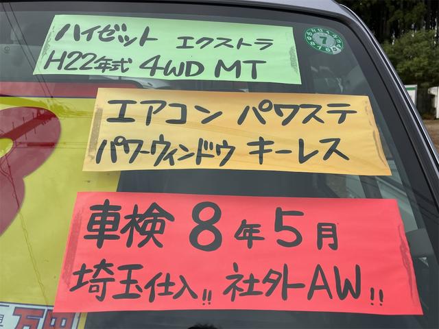 ハイゼットトラック ＥＸＴ（22枚目）