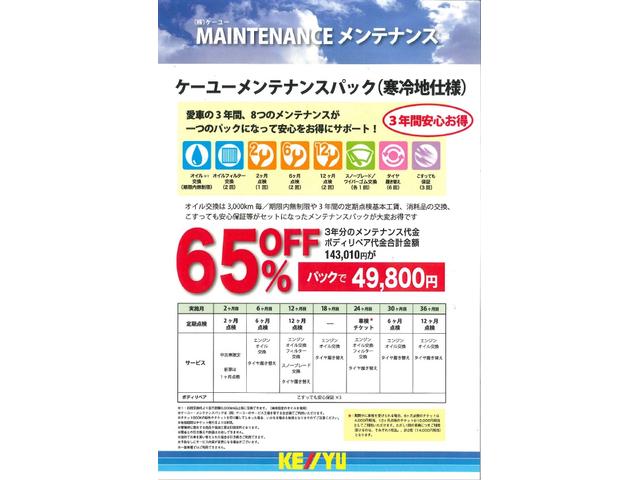 ハイブリッドX -埼玉県仕入- ツートンカラー デュアルセンサーブレーキ 車線逸脱警告 ドライブレコーダー SDナビ CD・DVD再生 フルセグ バックカメラ シートヒーター LEDライト 両側Pスライドドア 禁煙車(50枚目)