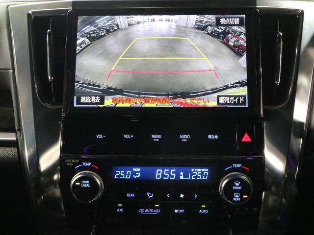 2.5Z Aエディション ゴールデンアイズ -東京都仕入-純正10型ナビ 12.1型後席モニター ドライブレコーダー クルーズコントロール CD・DVD フルセグ ETC2.0 両側電動ドア Pバックドア LEDライト&フォグ 1オーナー(18枚目)