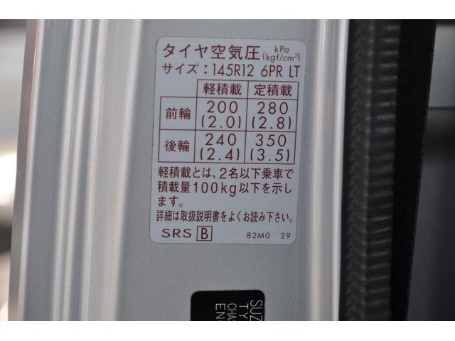KCエアコン・パワステ 4WD パートタイム4WD 5速マニュアル PanasonicSDナビ 地デジ 荷台マット 荷台あおりチェーン 整備手帳有 取扱説明書有 エアバッグ付 2019年製ブリジストンタイヤ(77枚目)