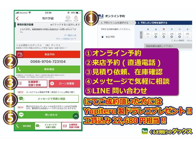 弊社では全車納車の際、上記項目を施工させて頂いております！勿論、費用は「込み」ですので、別途費用の加算はございません！尚、納車整備時に発生した交換部品代、工賃も請求する事は一切ございません！