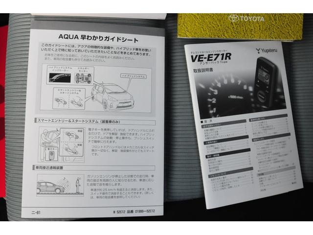 Ｓ　修復歴無し／１オーナー／ビューティーパッケージ／８インチ地デジナビ／前席シートヒーター／ナノイー／寒冷地仕様／社外レーダー探知機／リモートエンジンスタート／１６万ｋｍ時駆動用メインバッテリー交換済み／(51枚目)