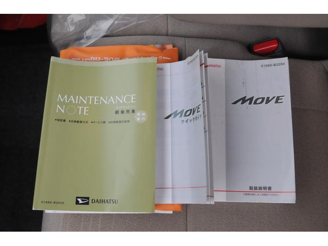 ムーヴ Ｌ　ＳＡ　全国１年保証付き／４ＷＤ／スマートアシスト／衝突被害軽減装置／エコアイドル／横滑り防止装置／トラクションコントロール／ＡＢＳ／ワイヤレスドアロック／アルミホイール／（42枚目）