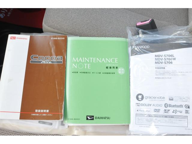 ミラココア ココアＸ　全国１年保証付き／修復歴無し／４ＷＤ／ケンウッド地デジナビ／バックカメラ／Ｂｌｕｅｔｏｏｔｈ／スマートキー／ドラレコ／ＤＶＤ再生／１４インチアルミホイール／ヘッドライトＬＥＤバルブ／フォグランプ／（63枚目）