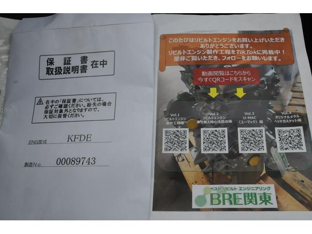 ハイゼットカーゴ クルーズターボ　全国１年保証付き／修復歴無し／４ＷＤ／リビルドエンジン換装済み／令和８年２月２０日換装作業完了／オートマ／ターボ／リヤヒーター／キーレス／（30枚目）
