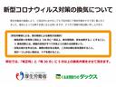弊社では「新型コロナウィルス対策」としまして、毎正時と毎３０分に５分以上の換気を行っております。ご来店中にも関わらず換気作業を行わせて頂く場合もございますが、どうぞご理解の程お願い申し上げます。