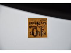 当車両は「Ｇｏｏ鑑定」により「修復暦無し」と太鼓判を押された車両です♪当社社員ではなく、第三者機関・日本自動車鑑定協会に委託し、一台一台訪問鑑定。評価内容の「コンディションチェックシート」も発行♪ 3