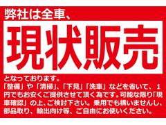 紙面・ネット掲載の場合でも、整備や清掃、塗装等の為に車両が店頭に不在の場合がございます。ご来店頂く前に、予め在庫の確認の連絡を頂ければと存じます。代表：０１７８−３２−０７７９ 3