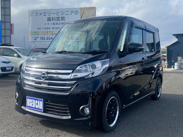 日産 デイズルークス