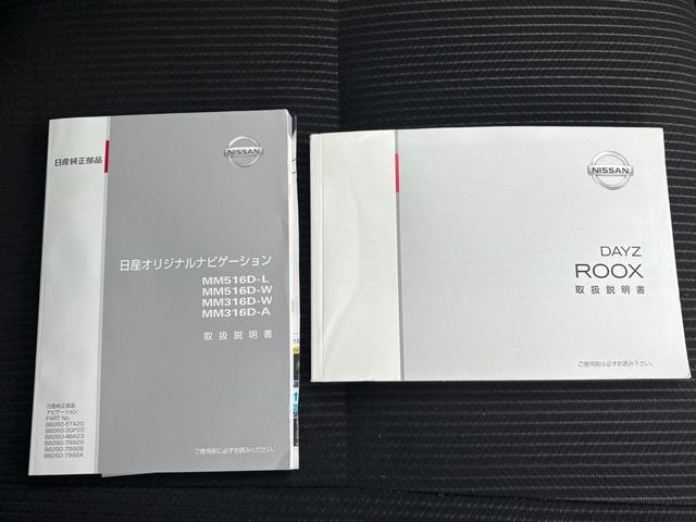 デイズルークス ハイウェイスター　Ｘ　ナビ　ＴＶ　ｉストップ　電動格納式ドアミラー　全周囲モニタ　Ｂｌｕｅｔｏｏｔｈ音楽　Ｂカメラ　エアコン　Ａライト　ベンチシート　Ｗエアバック　キーレス　ＡＢＳ　エアバック　パワステ　スマ－トキー（45枚目）