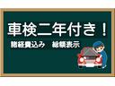 諸費用もコミコミ!!支払い総額となっております。(福島県内登録のお客様 ※いわきナンバーを除く)