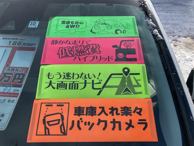 S 4WD 純正SDナビ フルセグTV バックカメラ オートライト LEDヘッドライト 横滑防止装置 ヘッドアップディスプレイ クルーズコントロール(28枚目)