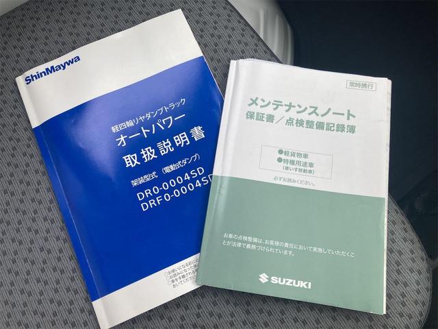 キャリイトラック 頑丈ダンプ　４ＷＤ　ＭＴ　オートライト　ＥＳＣ　エアコン　パワーステアリング　運転席エアバッグ　助手席エアバッグ　記録簿（29枚目）