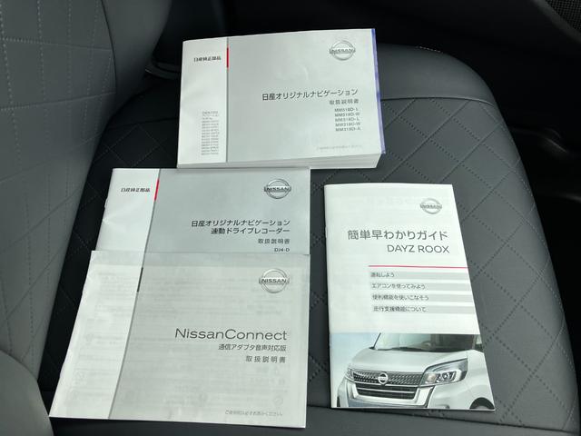 ボレロ■アッシュブラウン■全車鑑定書付き■禁煙車■埼玉仕入■　アラウンドビューモニター／衝突軽減システム／アイドリングストップ／レザーシート／コーナーセンサー／リアサンシェード／ドライブレコーダー／純正ＳＤナビ／フルセグＴＶ／ＤＶＤ再生／Ｂｌｕｅｔｏｏｔｈ接続／(32枚目)