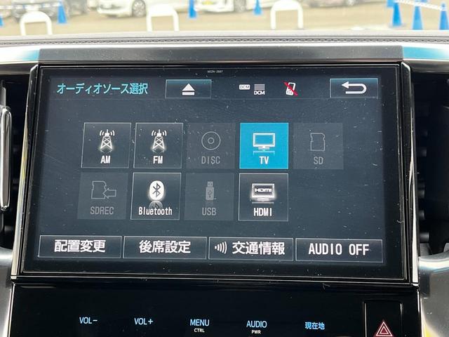 アルファード ２．５Ｓ　Ｃパッケージ　■全車鑑定書付■禁煙車■千葉県仕入■　１０型ナビ／後席モニター／衝突軽減システム／車線逸脱警告／パワーバックドア／追従クルコン／両側電動スライド／電動レザーシート／コーナーセンサー／ドラレコ／ＥＴＣ／バックカメラ／シートエアコン・ヒーター（42枚目）