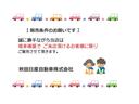 ※当社では誠に勝手ながら現車の確認、及びご来店いただける方に限り販売をさせていただいております。恐れ入りますが、ご理解のほどよろしくお願い致します。