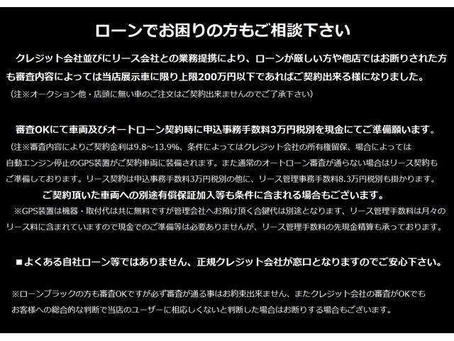 自社ローンではありませんが、ローン会社各社の色々なプランをチョイスしながらローンが組めるようにサポートさせて頂いております。 要予約願います。
