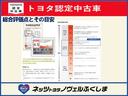 １．５Ｇ　４ＷＤ　ＥＴＣ　ドラレコ　ワンオーナー（32枚目）