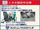 １．５Ｇ　４ＷＤ　ＥＴＣ　ドラレコ　ワンオーナー（37枚目）