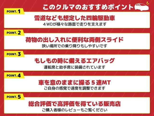 ハイゼットカーゴ ＤＸ　４ＷＤ　ＭＴ　両側スライドドア　エアコン　運転席エアバッグ　助手席エアバッグ（2枚目）