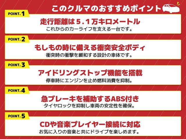 ミライース Ｌ　アイドリングストップ　ＣＶＴ　ＡＢＳ　ＣＤ　ミュージックプレイヤー接続可　衝突安全ボディ　エアコン　パワーステアリング　パワーウィンドウ（2枚目）
