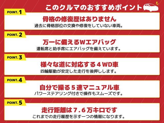 スクラムトラック 　４ＷＤ　ＭＴ　エアコン　パワーステアリング　運転席エアバッグ　助手席エアバッグ（3枚目）