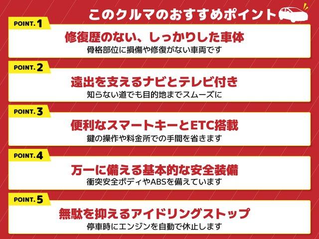 ノート Ｘ　ＥＴＣ　ナビ　ＴＶ　スマートキー　アイドリングストップ　電動格納ミラー　ＣＶＴ　盗難防止システム　衝突安全ボディ　ＡＢＳ　ミュージックプレイヤー接続可　エアコン　パワーステアリング　パワーウィンドウ（2枚目）