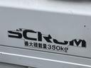 スクラムトラック 　４ＷＤ　ＭＴ　エアコン　パワーステアリング　運転席エアバッグ　助手席エアバッグ（6枚目）