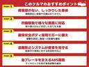 この度は当店のお車をご覧になっていただき、誠にありがとうございます。じっくり現車確認して頂けるよう、ご準備を致します!