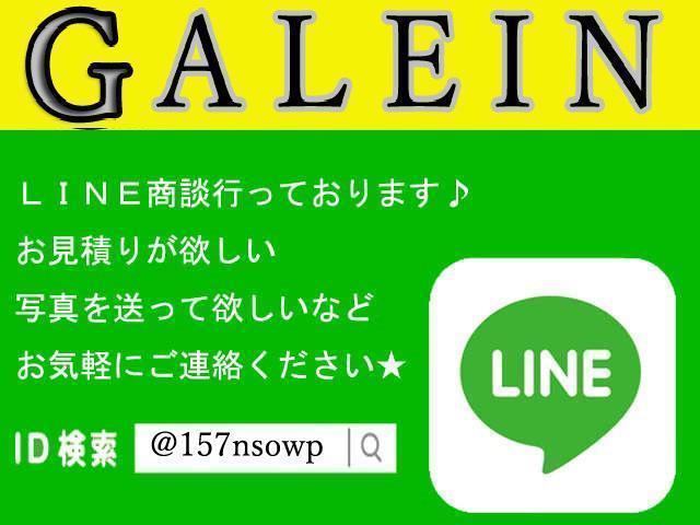 ＬＩＮＥでのご商談も大歓迎でございます！ＬＩＮＥＩＤ「＠１５７ｎｓｏｗｐ」をお友達登録・メッセージを頂ければご返信させて頂きます！ご確認・ご返信をスムーズに行えますのでオススメです！