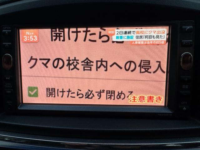 エルグランド 250ハイウェイスター 半革 両側Pスラ ナビ Bカメ フリップダウンモニター フルセグ ETC Bluetooth パートタイム4WD MTモード CD DVD 電格ミラー Mウィンカー Aライト Pスタート スマキー(8枚目)