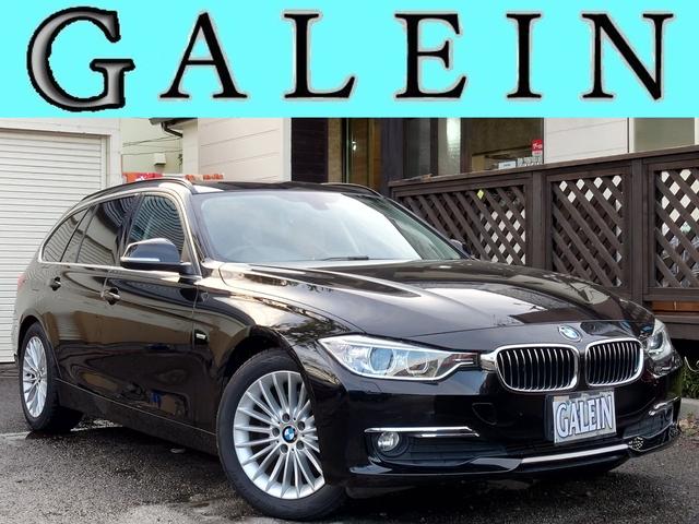 ３シリーズ ３２０ｄツーリング　ラグジュアリー　革シート　ナビ　Ｂカメラ　Ｂｌｕｅｔｏｏｔｈ　ＨＩＤ　Ｓヒーター　ＥＴＣ　Ｐシート　Ａライト　Ａワイパー　フォグ　Ｒフォグ　電格ミラー　Ｍウィンカー　スマキー　ＣＤ　ＤＶＤ　スピードリミッター　ＡＡＣ（2枚目）