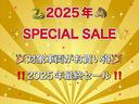 ２０２５年もご愛顧いただきありがとうございました！１２月３１日までの限定プライス♪♪対象車両が大変お買い得になっております♪この機会に是非前向きなご検討宜しくお願い致します♪
