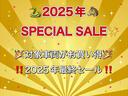 ２０２５年もご愛顧いただきありがとうございました！１２月３１日までの限定プライス♪♪対象車両が大変お買い得になっております♪この機会に是非前向きなご検討宜しくお願い致します♪