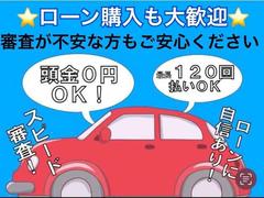 ローンにご不安なお客様でも一度ご連絡下さいませ！当店ではローン販売実績多数！！他店舗様でローンが通らなかったお客様も審査承認となるケースも多数ございます。審査結果も即日回答！ぜひ一度ご連絡下さいませ！ 4