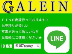 ＬＩＮＥでのご商談も大歓迎！ＬＩＮＥＩＤ「＠１５７ｎｓｏｗｐ」をお友達登録・メッセージを頂ければご返信させて頂きます！ご確認・ご返信をスムーズに行えますのでオススメです！ご連絡お待ちしております！ 4